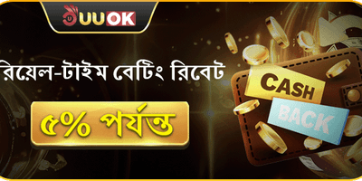বিশাল স্বাগতম বোনাস ১০০% promotional banner