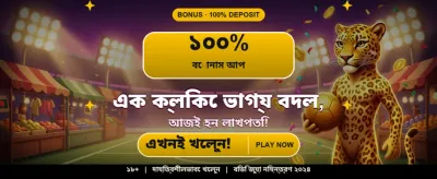 সেরা গেমসের সেরা অভিজ্ঞতা