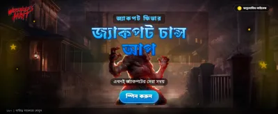 49999 বেট-এ আজই জিতুন!